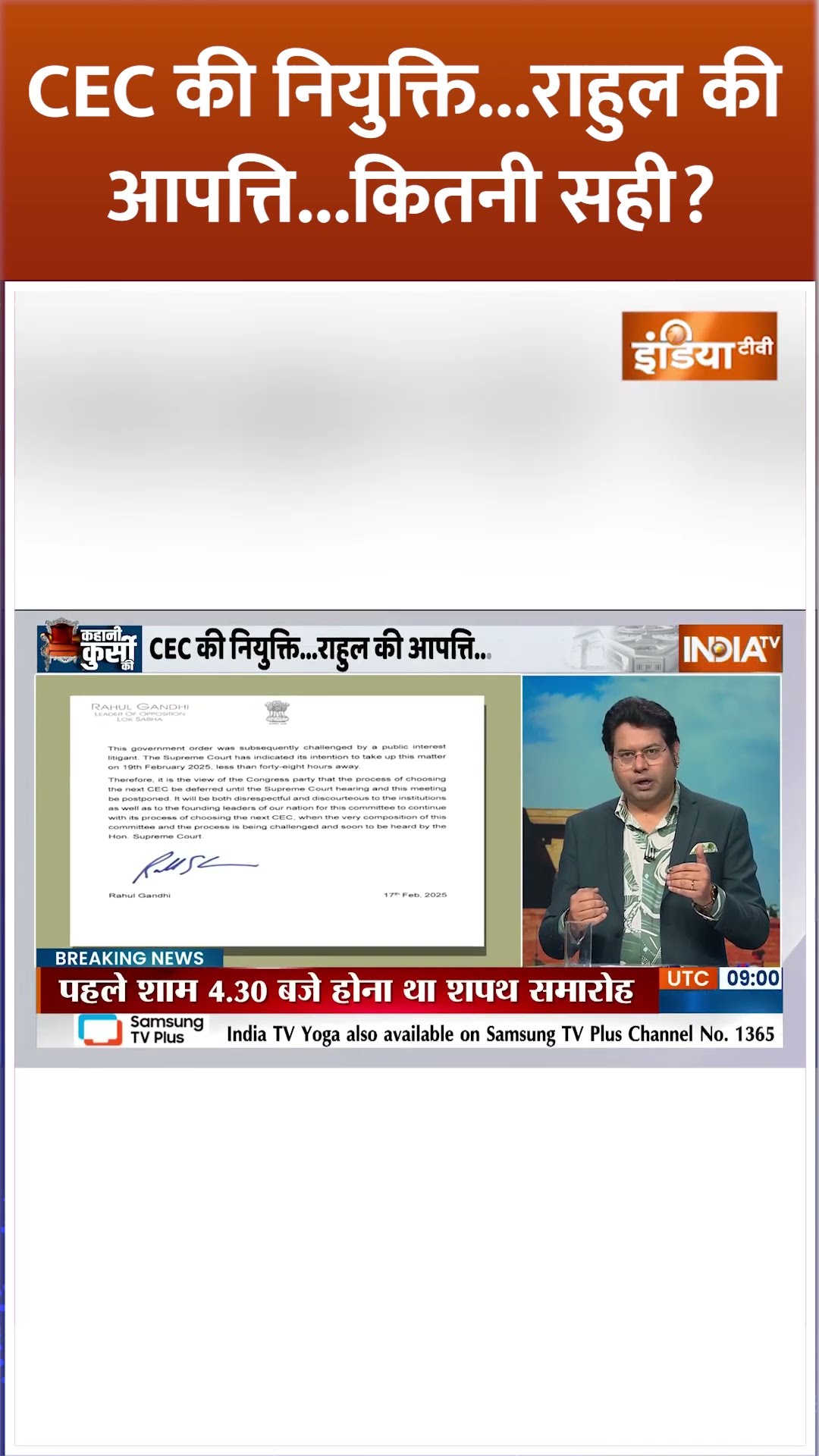 CEC की नियुक्ति...राहुल की आपत्ति...कितनी सही? | #congress #newelectioncommissioner #gyaneshkumar