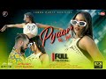 PYAR RE JAIL Full Video Ho Munda Song 2023 Ft Atithi Jyoti Baya Ho Singer PYAR RE JAIL Full Video Ho Munda Song 2023 Ft Atithi Jyoti Baya Ho Singer