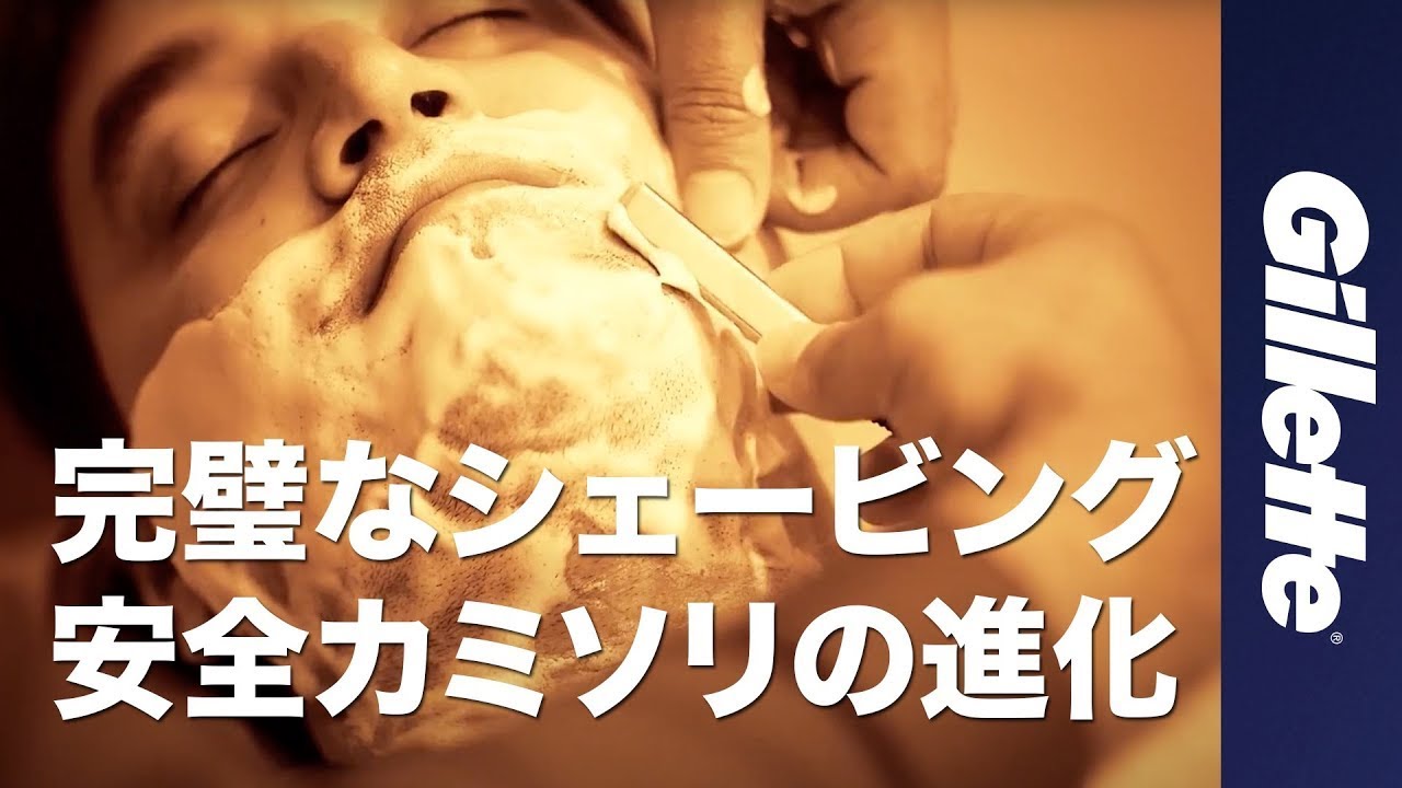 肌を傷つけない シェービングに合わせた潤滑剤の選び方 ジレットのシェービングフォームとジェル Youtube