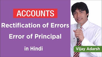 Class 11 : ACCOUNTS | RECTIFICATION OF ERRORS | PRINCIPLES | CONCEPTUAL KNOWLEDGE BY VIJAY ADARSH