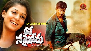 Nayanthara Latest Superhit Telugu Movie | Veede Sarainodu | 2020 Telugu Full Movies | Jiiva