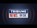 TRIBUNE NEWS ON CUE | 26 MAY 2026 I TUESDAY | 1:00 PM