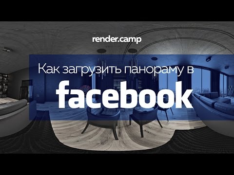 Video: Verminder FOMO Met Facebook 360