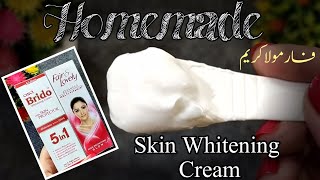 Homemade Skin Whitening Cream for All Skin Type/Best Whitening Cream/Skin Whitening Formula Cream