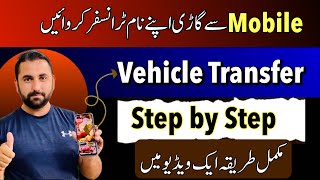 how to transfer and regsiter vehicle in Islamabad || vehicle registration and biometric process