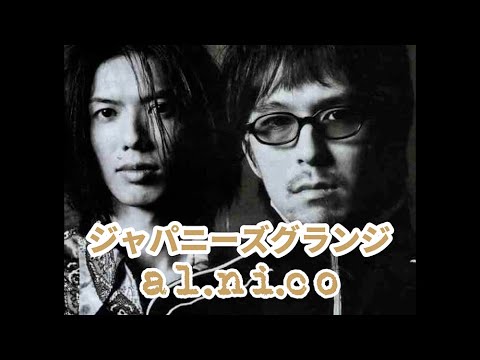al.ni.co] Japanese Grunge Band! / Breaking Away from WANDS! What