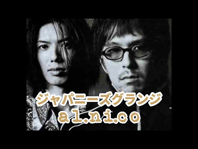 al.ni.co] Japanese Grunge Band! / Breaking Away from WANDS! What