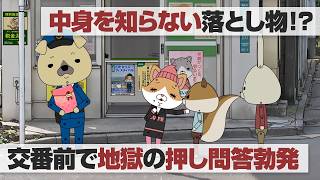 紙兎ロペ「落とし物の受け取り」編