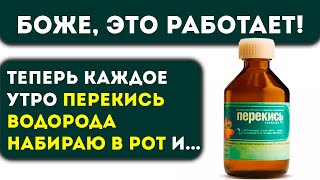 Вот что творит обычная перекись водорода. Делюсь своим опытом