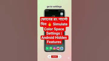 ফোনের রং পাল্টে দিন 🔥 Simulate Color Space Settings | Android Hidden Features#SimulateColorSpace