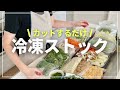 【冷凍保存】すぐに使える冷凍野菜17種類