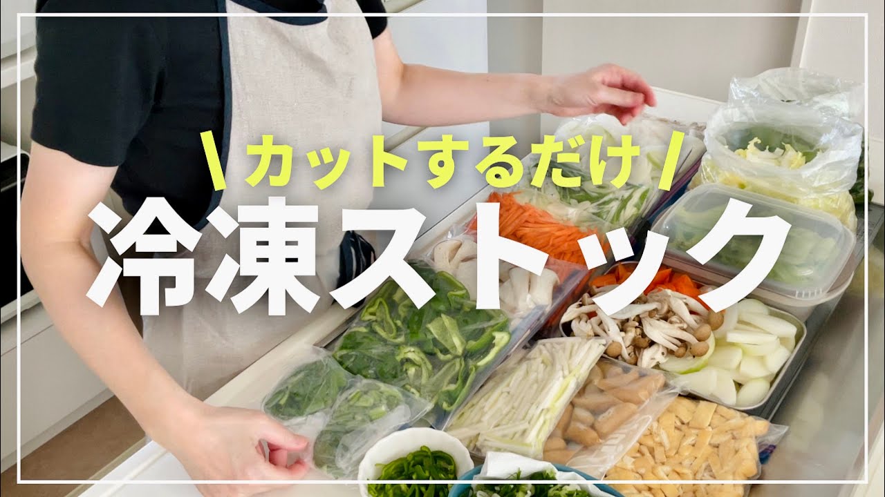 【冷凍保存】すぐに使える冷凍野菜17種類