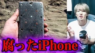 2000年前のiPhoneが出土！！【都市伝説】