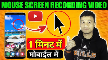 Mobile Me Computer Jaisa Arrow Kaise Lagaye | How To Use Cursor In Mobile | Mouse Cursor Point