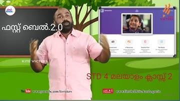 FIRST BELL 2 0 STD 4 MALAYALAM CLASS 02 ACTIVITIES