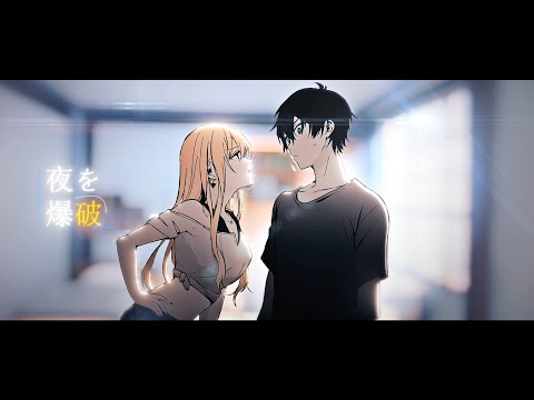 [MMV/Manga] Yorushika - Bakudan