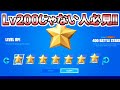 【最新無限XP】今しかない！？超簡単にレベルが上がる無限XPのやり方！【フォートナイト/Fortnite】最速,レベル上げ【チャプター3】【シーズン2】【無限XP】