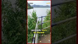 ज्ञानगंगा अभयारण्यातील पलढग डॅम ओव्हरफ्लो! | Buldhana Paldham Dam Overflow