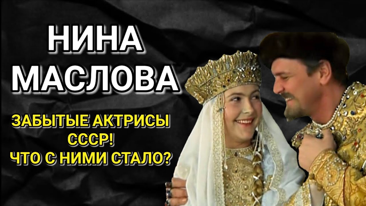 ЗАПОЙНАЯ ЦАРИЦА, НИНА МАСЛОВА!