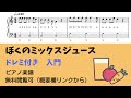 [コンプリート！] ディズニー 楽譜 ドレミ 104047-ディ��ニー 楽譜 ドレミ付き