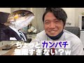総編!【けーさんとたろー】上司の連絡先を勝手に変えてみた 上司へのイタズラ 魚→寿司ネタ→ワンピース