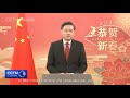 Le ministre chinois des Affaires étrangères Qin Gang salue le corps diplomatique en Chine