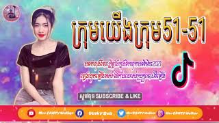 51  2021 51 Team  Tik Tok Remix 2021  2022  Remix 2021