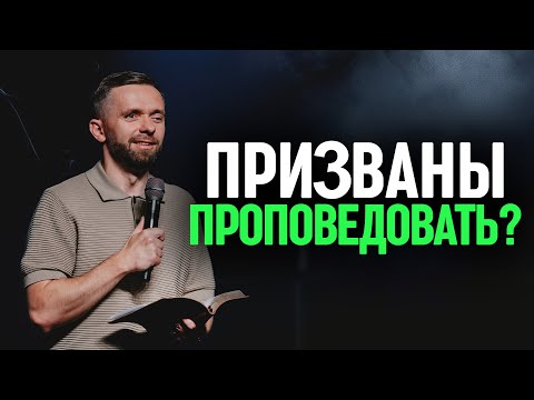 7 Important Tips for Those Who Dream of Preaching!