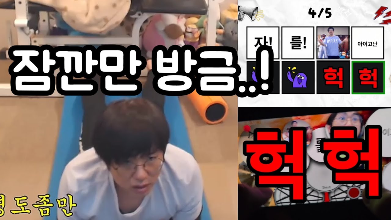 [케인 반응] 폰드럼으로 케인님 리듬챌린지
