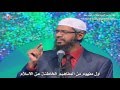 س1 الجهاد مفاهيم خاطئة عن الاسلام د ذاكر نايك   