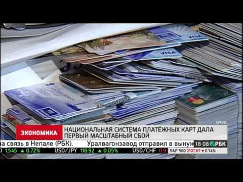 НСПК дала масштабный сбой. Первые результаты исследования