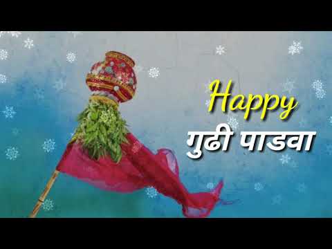 Gudi padwa whatsapp status | Happy Gudi Padwa | Gudi padwa status video 2020 | Gudi padava status