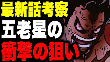 ワンピース１０４１