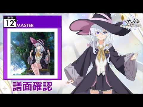 (配信停止) [オンゲキ] リテラチュア [MASTER 12+] (譜面確認)