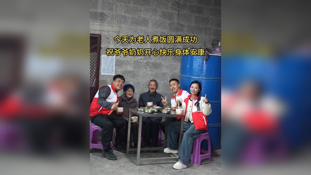 现在的年轻人都在外面为了生活打拼，陪伴父母的时间很少，今天我们在长丰遇到一位朴实的爷爷，我们为他做了一顿简单的热饭菜，希望能给他们带来一丝温暖！