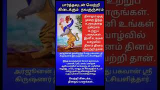 பார்த்தவுடன் வெற்றி தரும் நவகுஞ்சரம்#anmeegam#anmeegathagaval#anmeegamkurippugal#youtubeshorts#tips