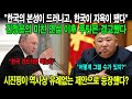 국가 군사 비밀 공개! 대한민국의 위대한 역사와 미래! 위대한 대한민국의 군사 소식과 친절한 한국인을 뉴스튜브에서 확인하세요!