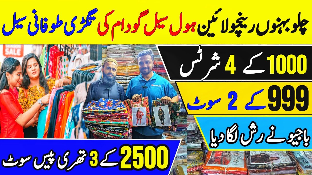 Original Brand, Loot Sale, Ladies Suits Wholesale Market, Bin Saeed, J., Wholesale Cloth Market 