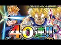 サイヤの日記念!魔ベジ狙って20〜40連目!【ドッカンバトル#2210】【DragonballZ Dokkan battlel】