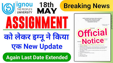 (Breaking News) Assignment को लेकर IGNOU ने किया एक New Update | IGNOU Assignment Date Extended 2022