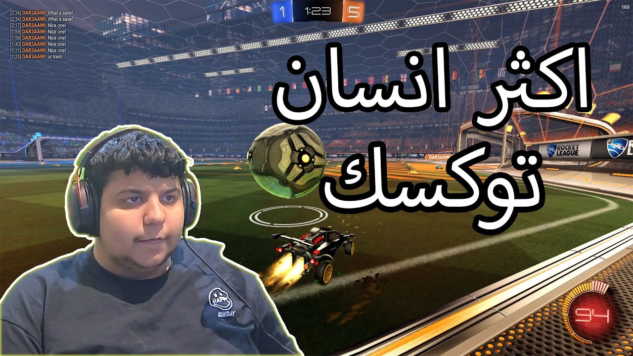 Rocket League® | قابلت اكثر انسان توكسك
