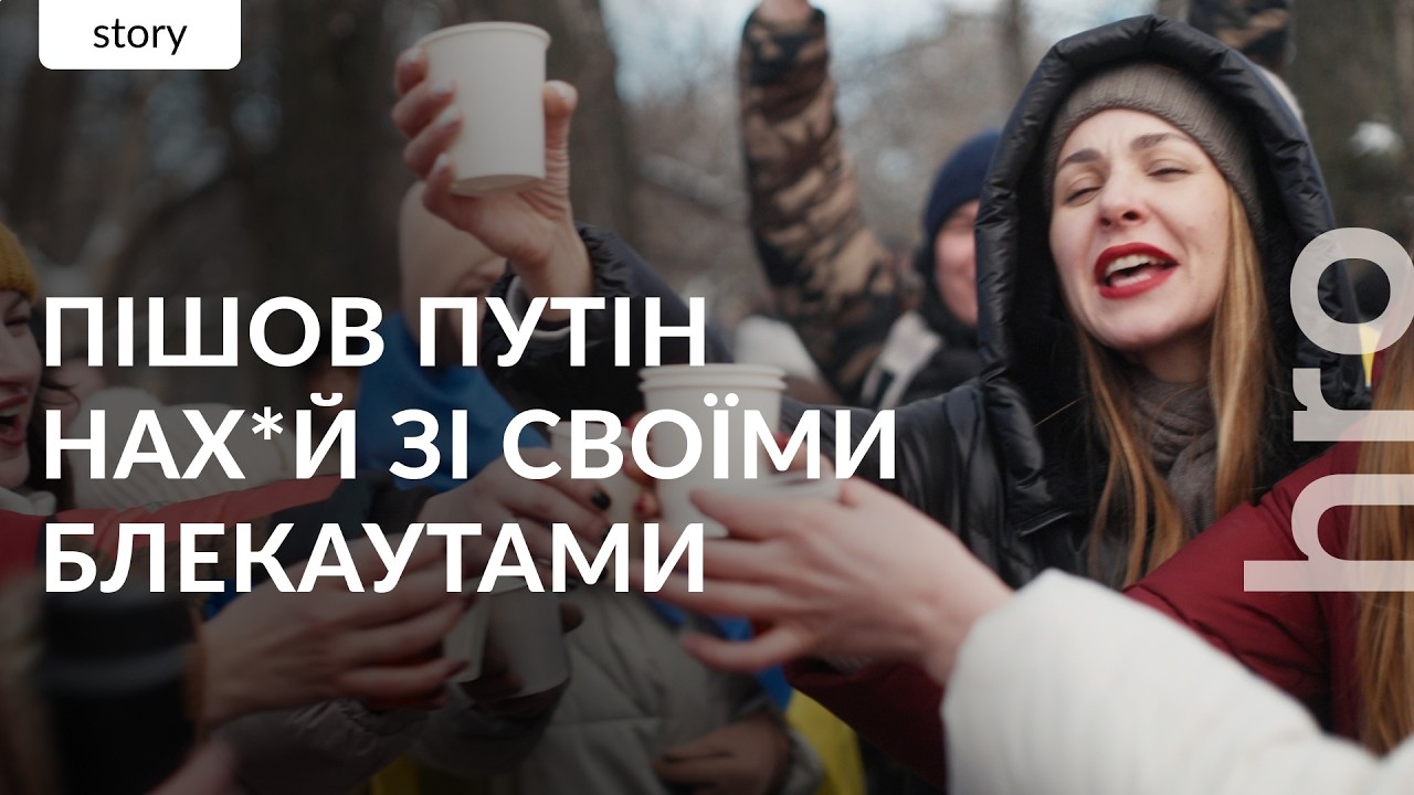 «У кімнаті від 3 до 7 градусів»: як Київ живе під час морозів та блекаутів / hromadske