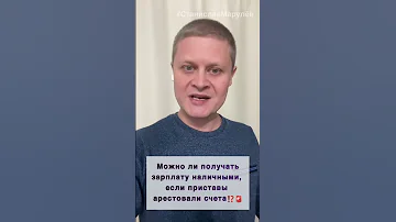 Можно ли получать зарплату одним платежом