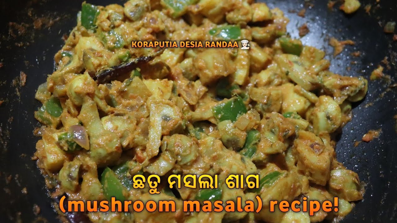 ଛତୁ ମସଲା ଶାଗ 🍲 (mushroom masala ) recipe! With koraputia desia randaa at desia style! #homemade