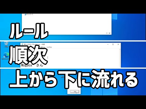 【ルール】順次・ロジックは上から下に流れる