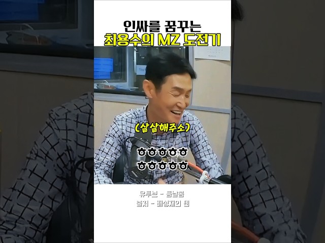 MZ도전했다가 스튜디오 뒤집은 #최용수 #웃긴영상