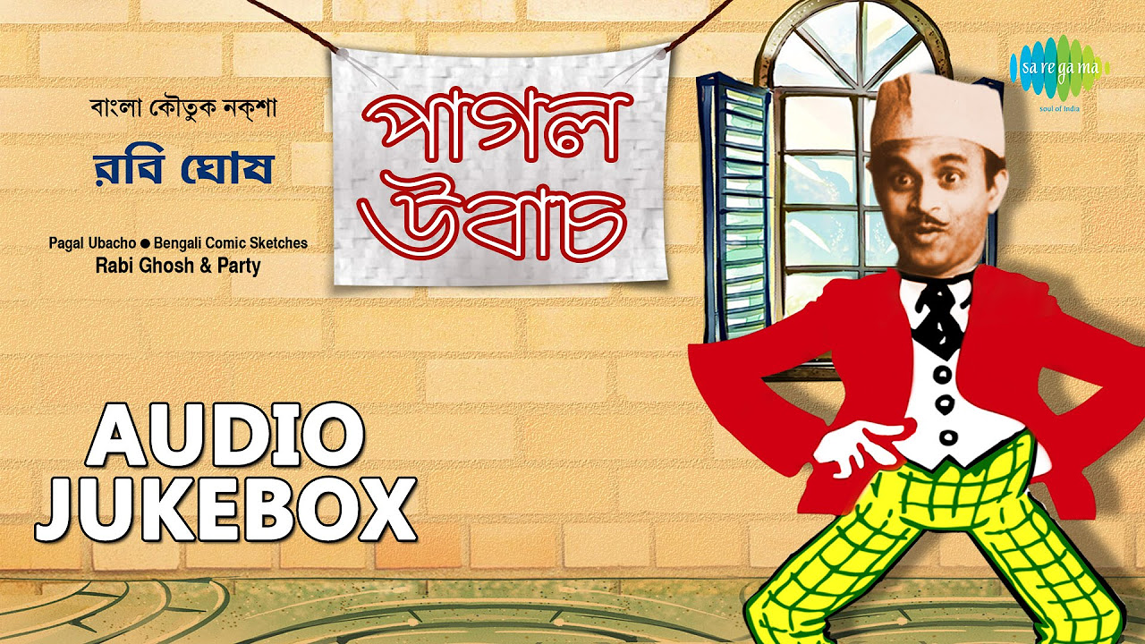 Bengali Comedy by Rabi Gosh  Party  Bengali Comedy Sketches  Audio Jukebox