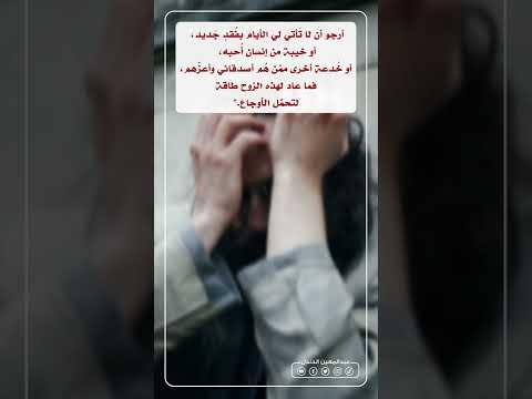 حالات واتساب عن الخيبة والخذلان والفقد ستوريات انستغرام 