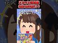 【2ch面白いスレ】修学旅行当日に突然「お前の顔のアザ気持ち○いんだよ！」とグループから外された→一人で部屋で泣いてたら・・・