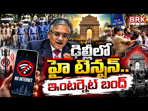 ఢిల్లీ జంతర్ మంతర్ దగ్గర హైటెన్షన్ | High tension at Jantar Mantar in Delhi | @brknewsofficial